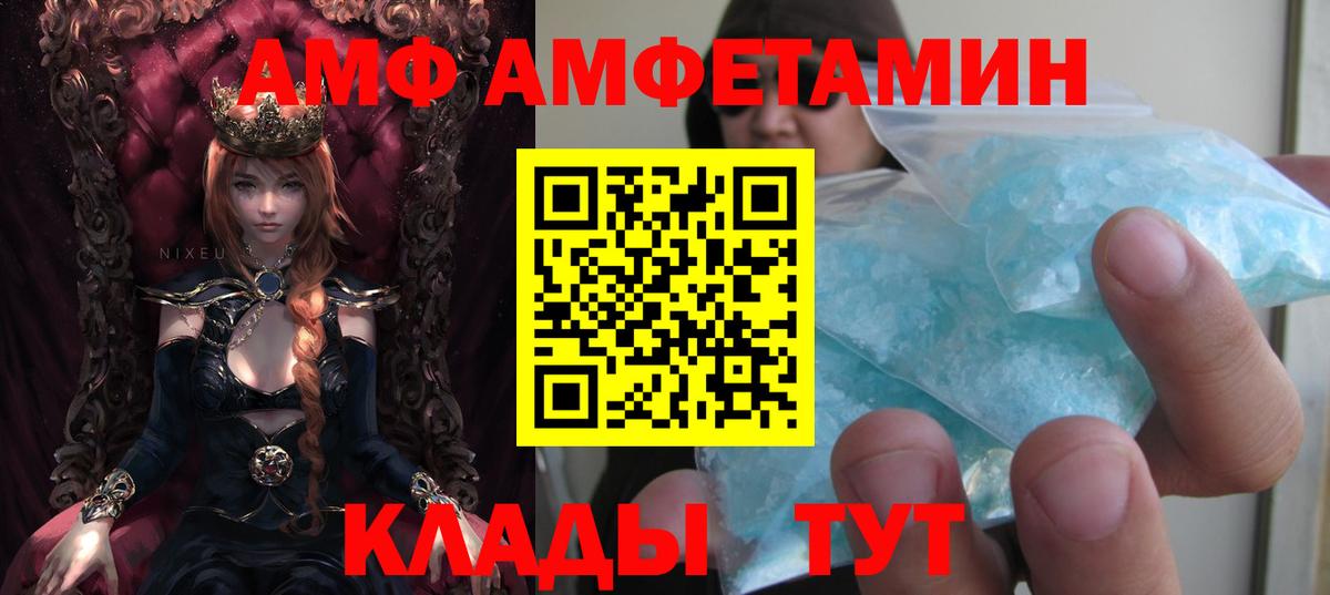 Амфетамин  Вход с VPN  Мытищи  АМФ Premium 