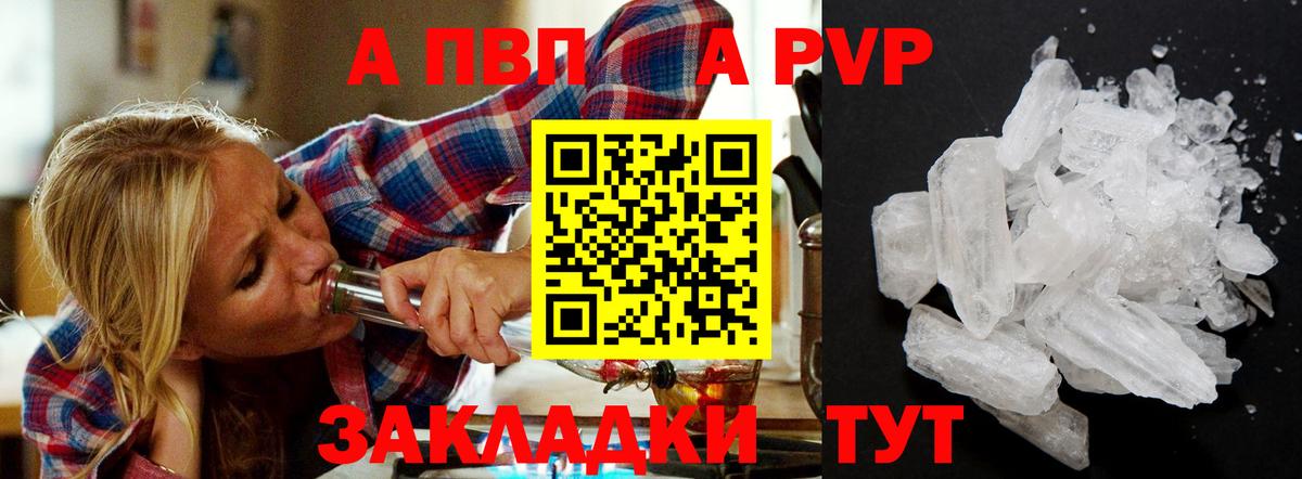 Alpha-PVP СК КРИС  А ПВП мука  как найти наркотики  APVP Соль  Мытищи  Вход с VPN 