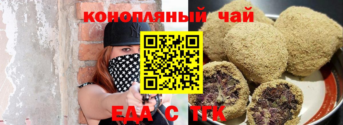 Cannafood конопля  Вход с VPN  Мытищи 