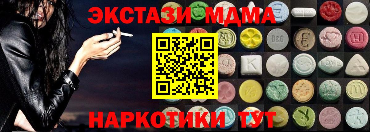 Ecstasy 250 мг Мытищи