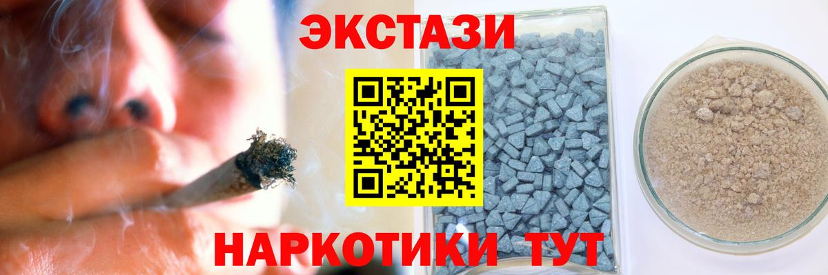 Мытищи  Экстази  Ecstasy Дубай  Вход с VPN  Ecstasy Philipp Plein 