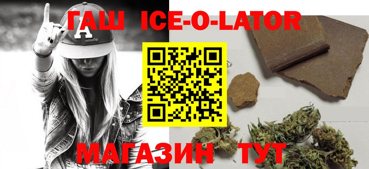 Гашиш убойный Мытищи