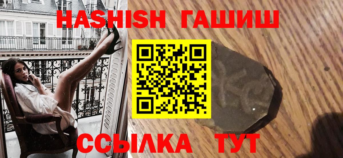 ГАШ  Вход с VPN  Мытищи  ГАШ хэш  Гашиш Cannabis 