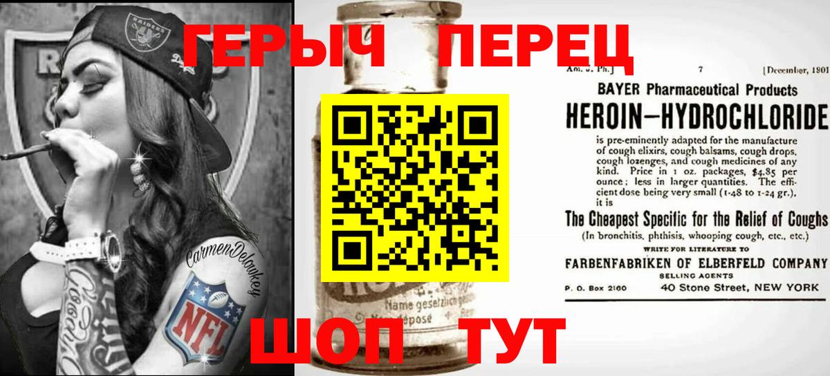 ГЕРОИН хмурый Мытищи