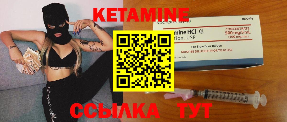 Кетамин ketamine  Вход с VPN  Мытищи  Кетамин ketamine 