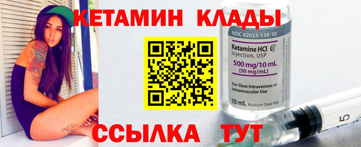 Кетамин ketamine Мытищи