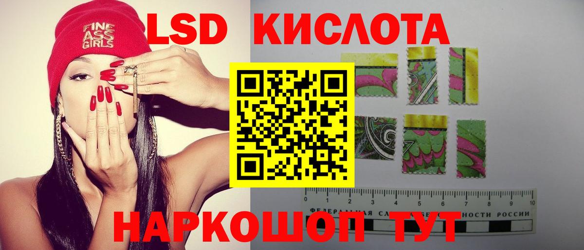 ЛСД экстази  Лсд 25 экстази ecstasy  Вход с VPN  Мытищи 