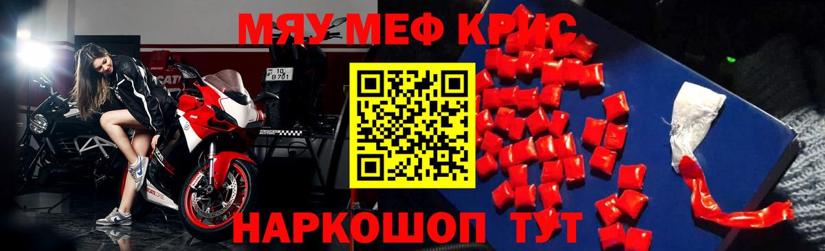 Меф  Вход с VPN  Мытищи  МЕФ VHQ  Мефедрон mephedrone 