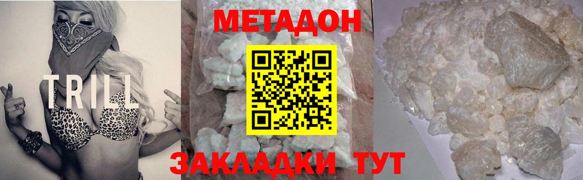 Метадон мёд  Вход с VPN  Мытищи 