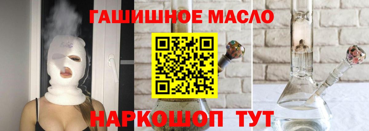 ТГК THC oil Мытищи